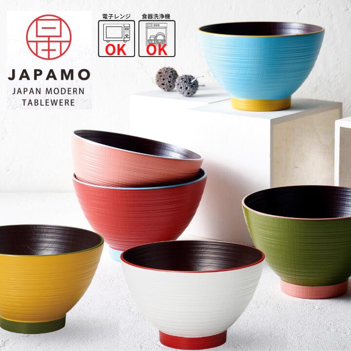 楽天市場】日本製 JAPAMO 6色 しるわん お椀 汁椀 味噌汁椀 おわん