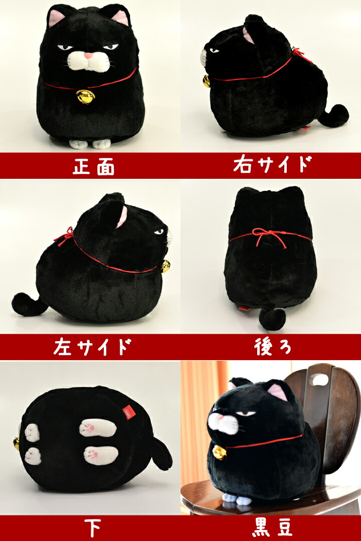 楽天市場】ひげまんじゅう BIGぬいぐるみ みーさま 黒豆 全2種類