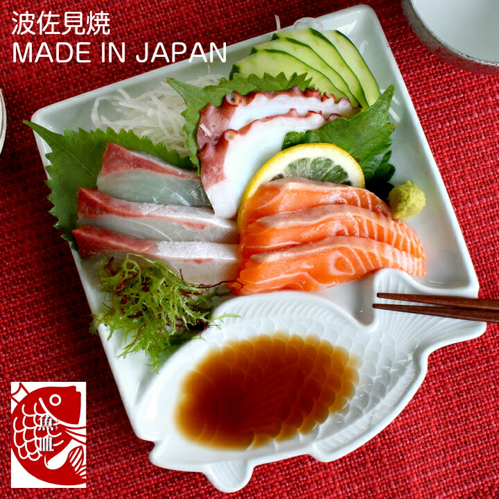 楽天市場】波佐見焼 魚皿 ととざら たい ひらめ あじ白磁 青磁 グレー