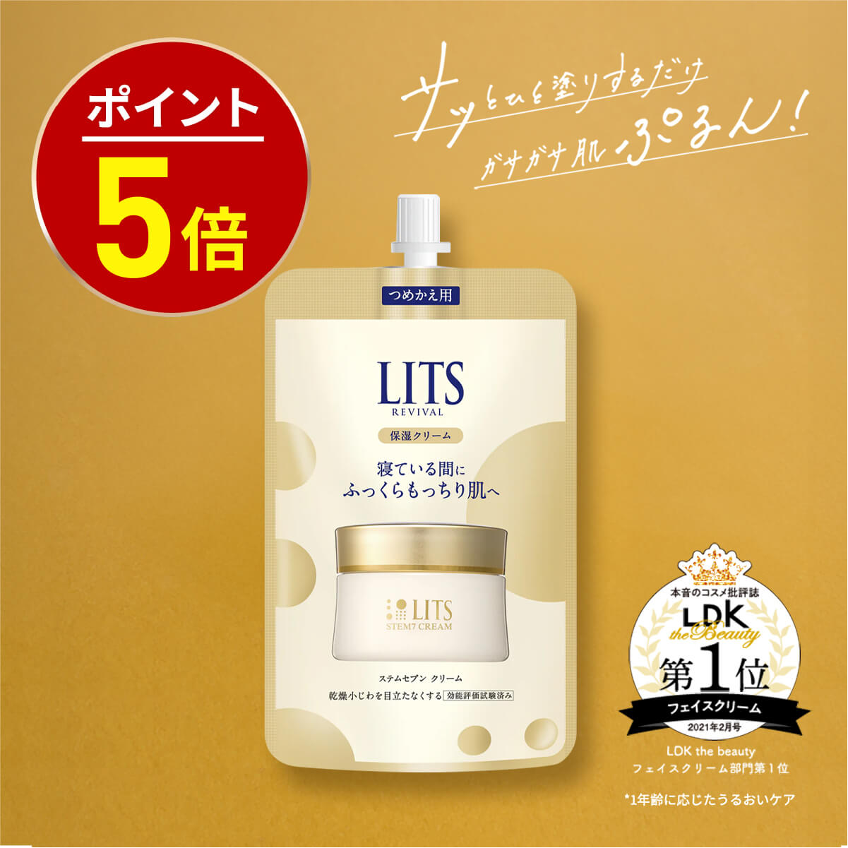 楽天市場】【今だけP5倍】【LDK 受賞】リッツ リバイバル ステム7