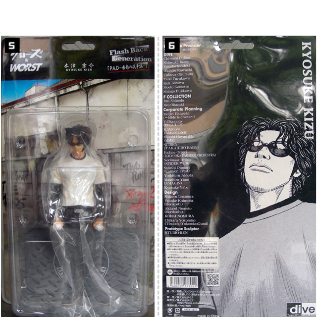 楽天市場】(クローズ ワースト) CROWS & WORST P.A.D 木津京介 (FIGURE