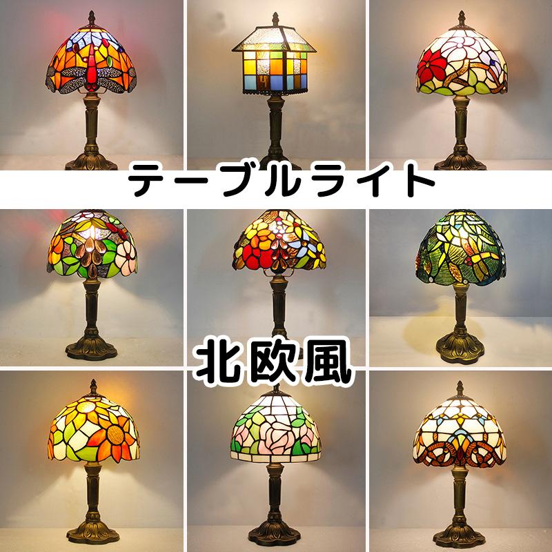 ステンドグラスランプ フロアスタンド」の人気商品一覧 | 安い商品を