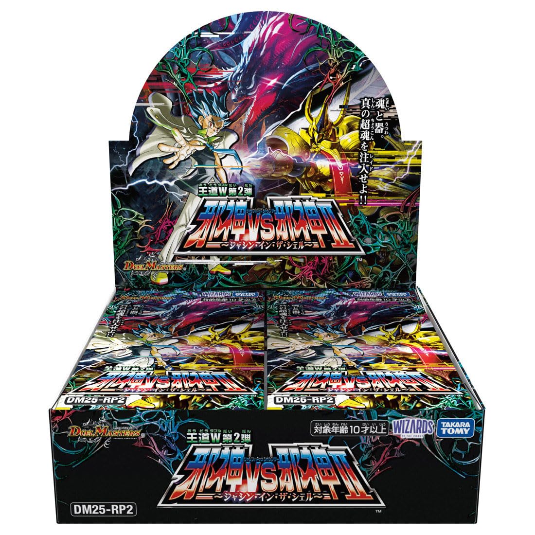 タカラトミー デュエル・マスターズTCG 王道W第2弾 邪神VS邪神II