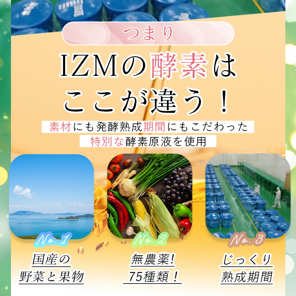 楽天市場】酵素ドリンク IZM APPLE TASTE 1000ml 【 3本セット