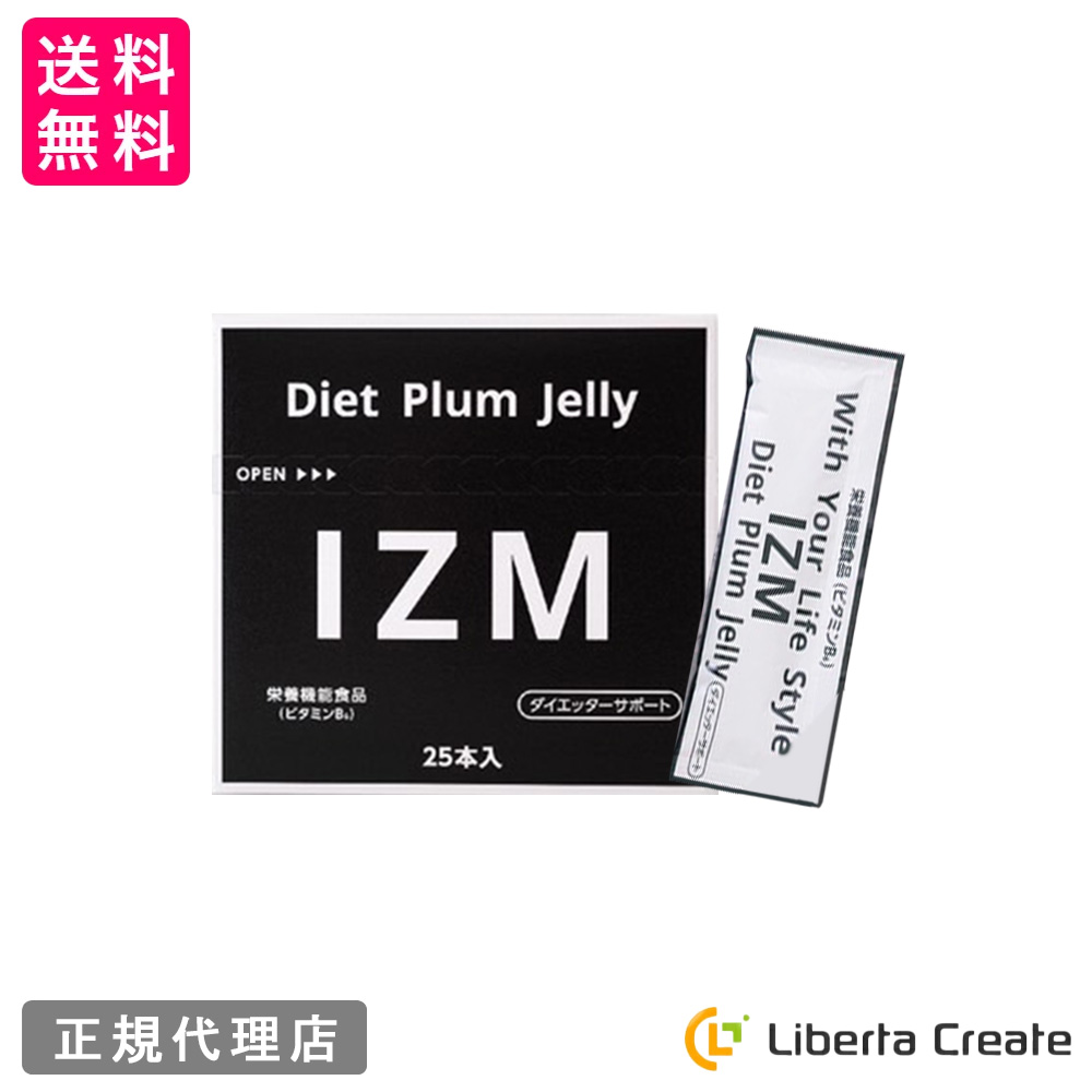 楽天市場】IZM ダイエット プラム ゼリー DIET PLUM JELLY 1箱 25本