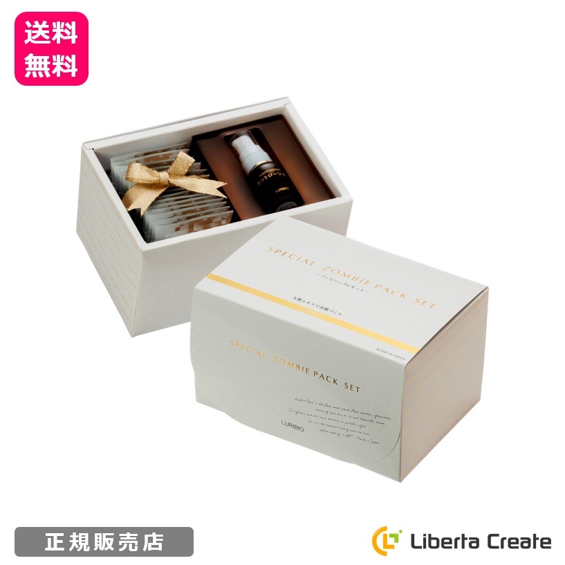 楽天市場】ルリビオ スペシャルゾンビパックセット 「ゾンビパック