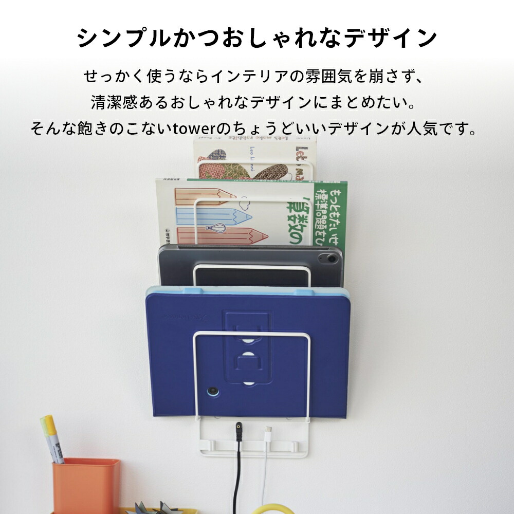 楽天市場】山崎実業 【 石こうボード壁対応ウォールタブレットホルダー