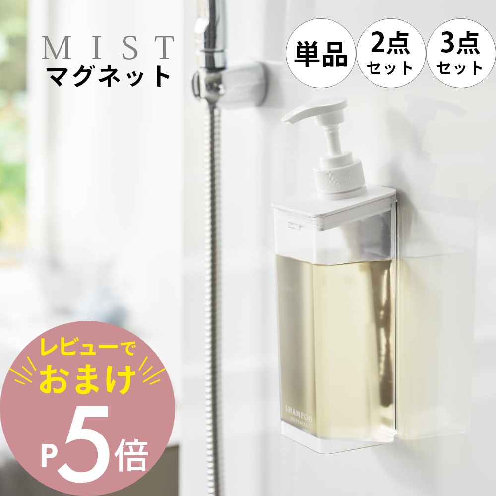 楽天市場】【レビュー特典】 山崎実業 【 たっぷり洗剤が出る