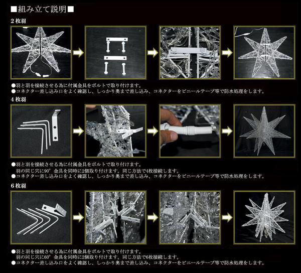 楽天市場】業務用 イルミネーション モチーフ 星 スター 3D クリスマス