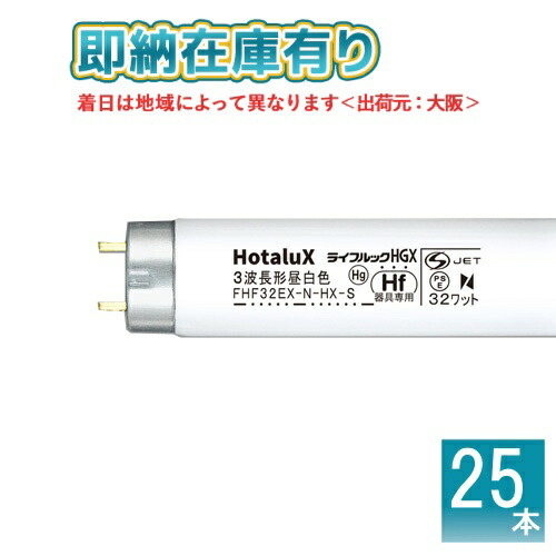 楽天市場】パナソニック fhf32ex nh 25本の通販