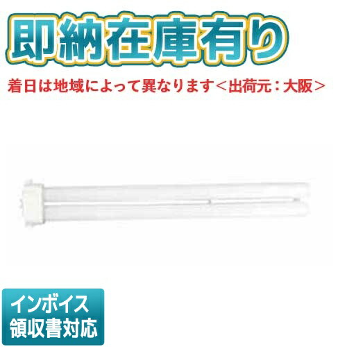 パナソニック 蛍光灯 FPL36EXNF3」の人気商品一覧 | 安い商品を通販