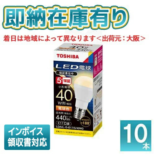 楽天市場】東芝 led電球 e17 40wの通販