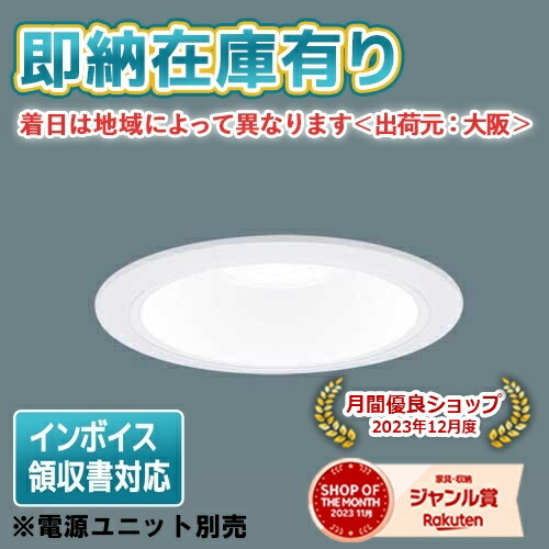 楽天市場】[法人限定][即納在庫有り] NDN28605W パナソニック LED