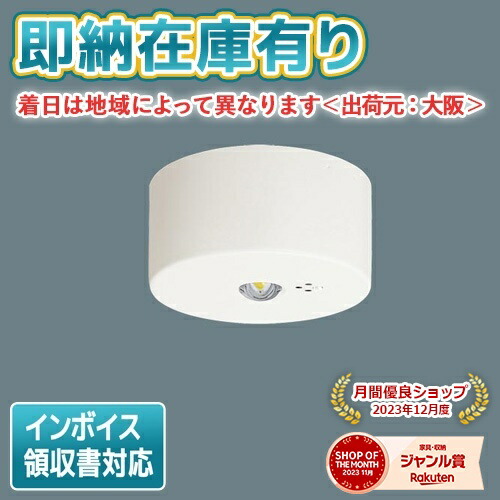 楽天市場】三菱電機 LED照明器具 LED非常用照明器具 直付形 EL