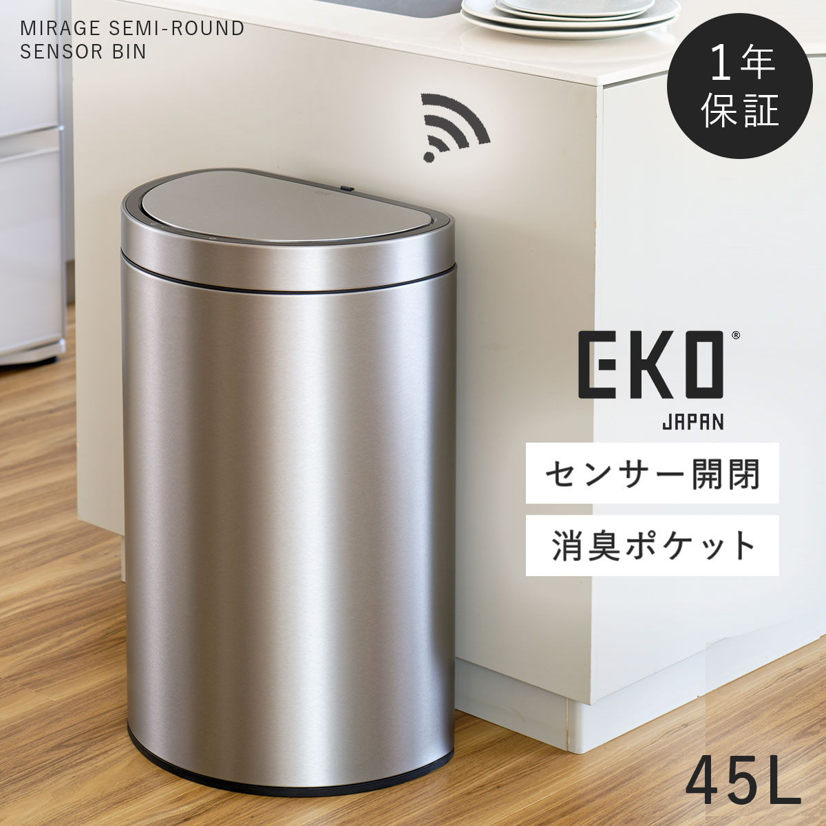 自動開閉 ゴミ箱45l」の人気商品一覧 | 安い商品を通販サイトから探す