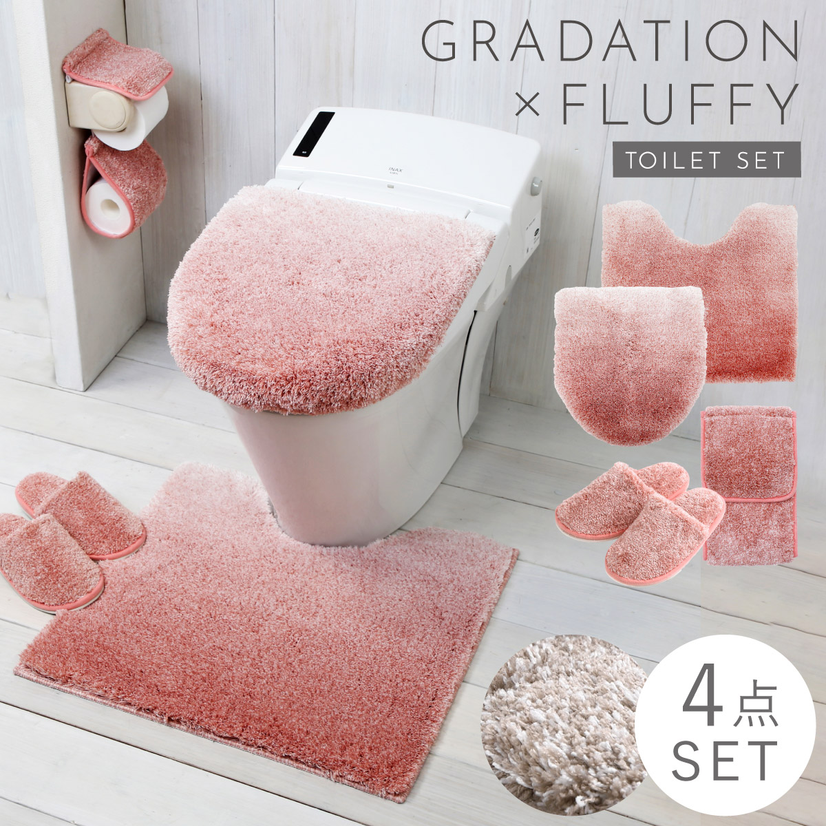 トイレマット セット ピンク」の人気商品一覧 | 安い商品を通販サイト