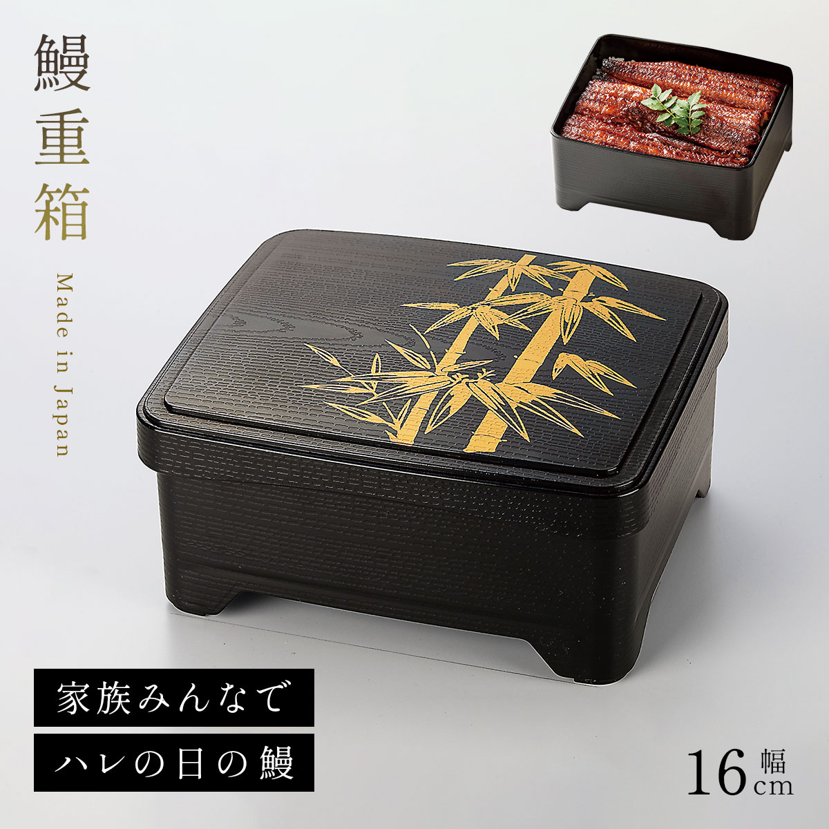 楽天市場】うな重 鰻重 重箱 容器 うな重箱 和食器 日本製 電子レンジ