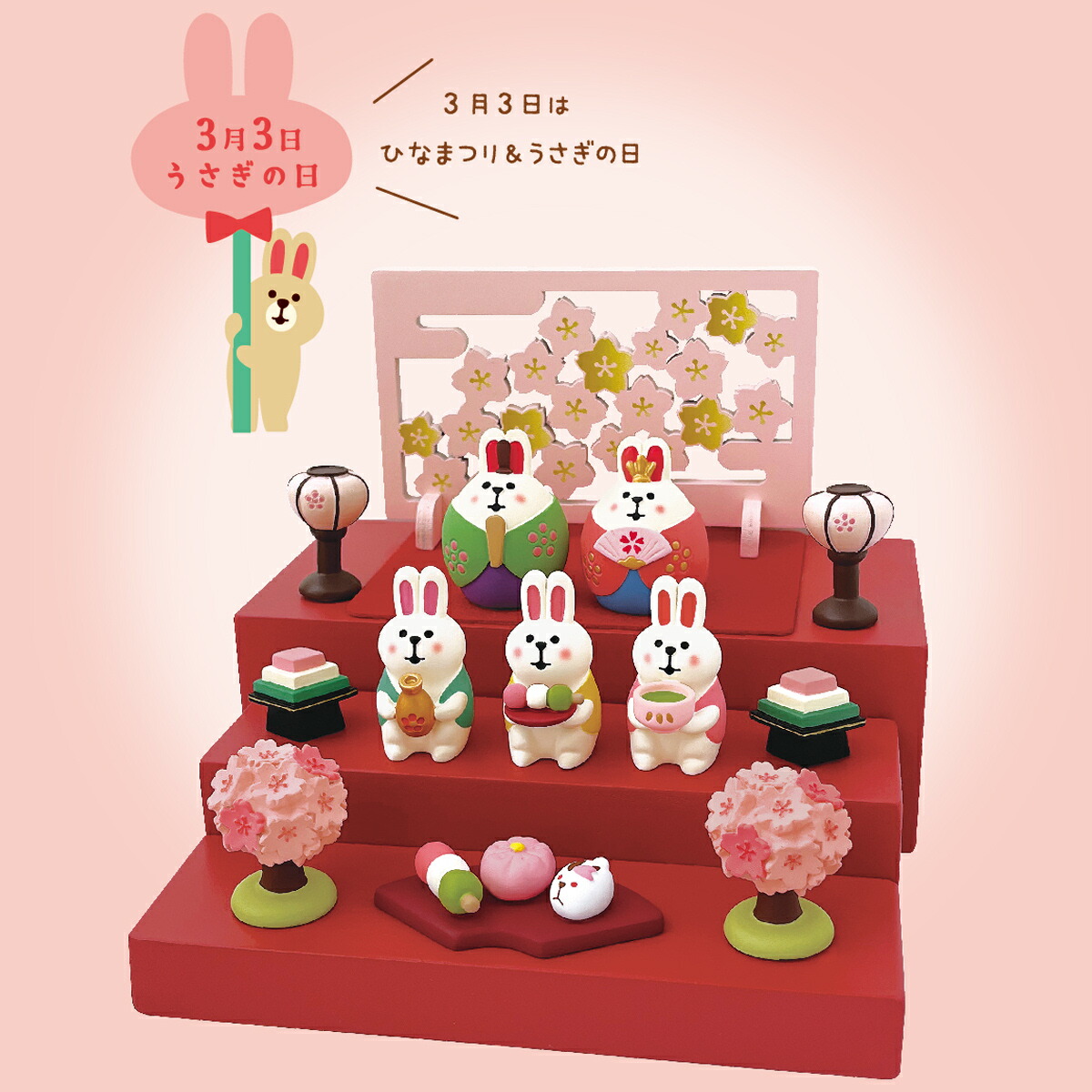 楽天市場】【 在庫商品 】 ふっくらうさぎ雛 コンコンブル ひなまつり