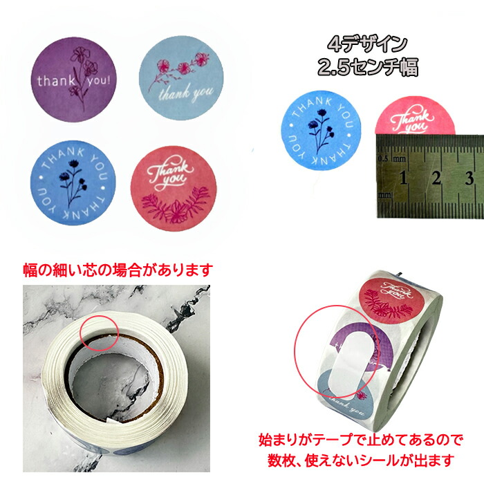 楽天市場】thank youシール 500枚 サンキュー 4色 シンプル 花