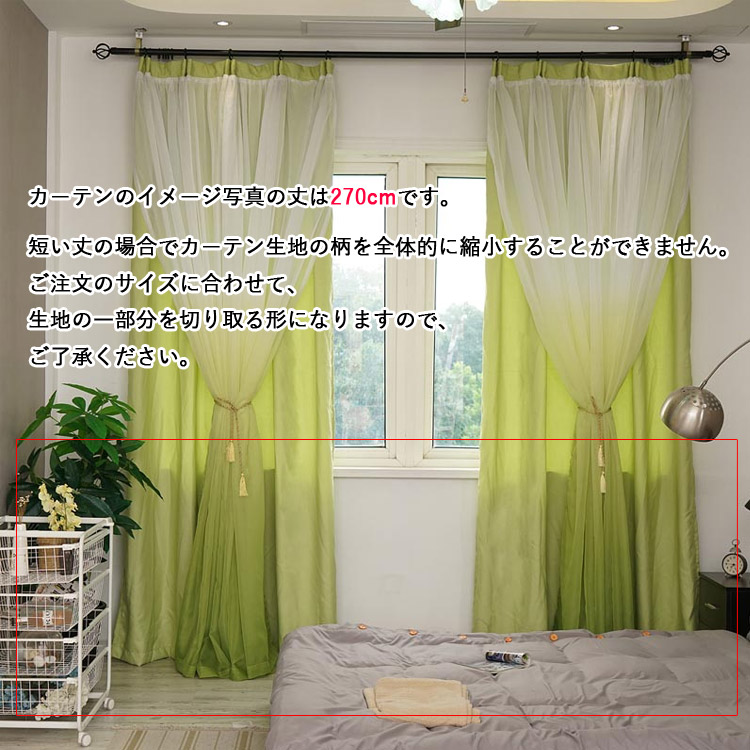 楽天市場】一体型カーテン 二重 カーテン 遮光 レース グラデーション