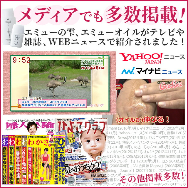 楽天市場】エミューオイル エミューの雫 72ml 1本 100％ エミュー鳥