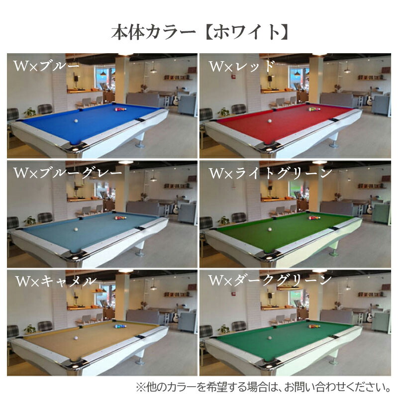 楽天市場】ビリヤード台 スタイリッシュ ビリヤード台『関東限定、設置