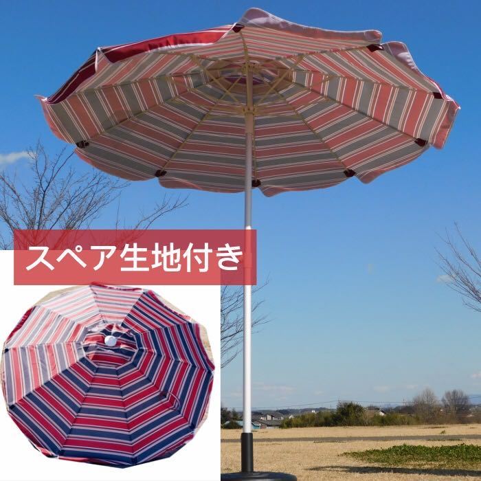 楽天市場】パラソル スペア生地付き ガーデン uv 開きやすい ガーデン