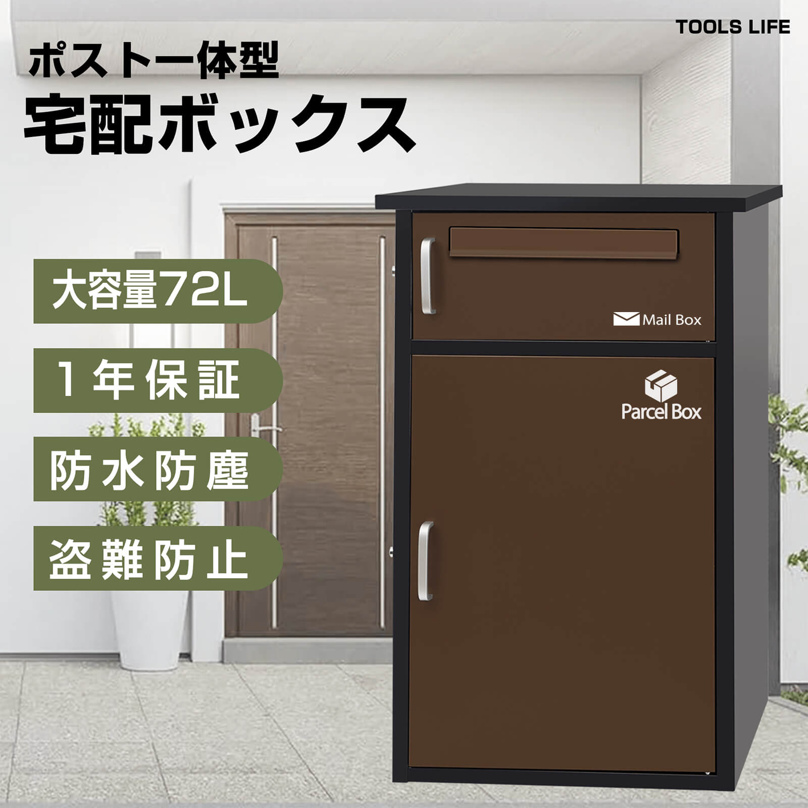 楽天市場】宅配ボックス付きポスト 宅配BOX 新聞受け 郵便 メール便