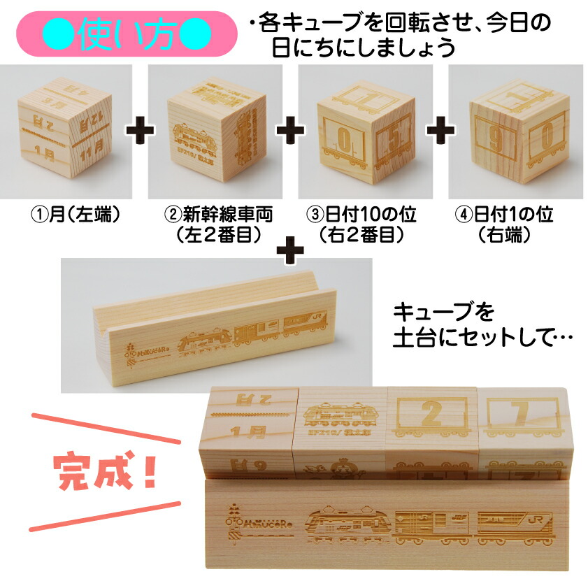 日光木製カレンダー 日光木製カレンダー 日光木製カレンダー