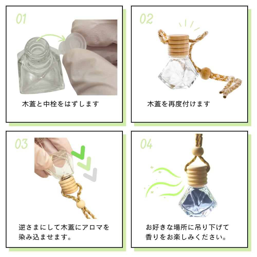 楽天市場】虫除け 芳香剤 吊り下げ アロマ 携帯 選べる2種類 : 精油の