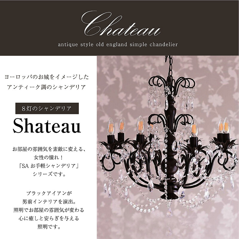 楽天市場】LEDライト付 シャンデリア ブラック 黒 8灯 アイアン