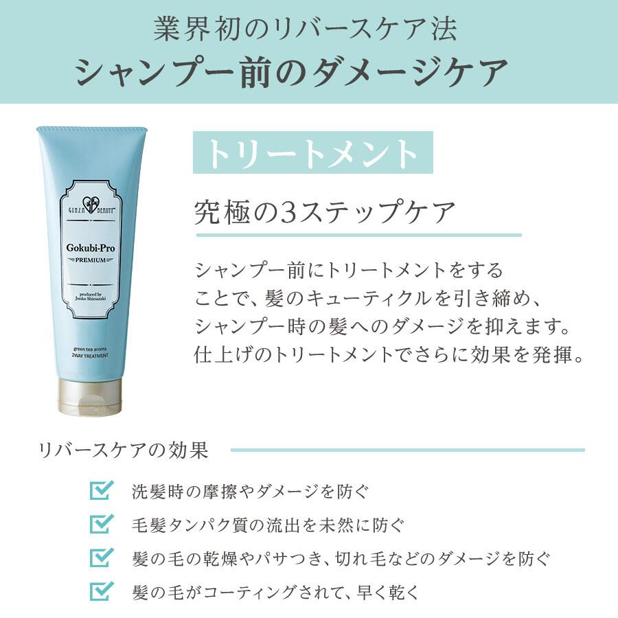 楽天市場】【5%OFF】ゴクビプロ PREMIUM グリーンティーアロマ