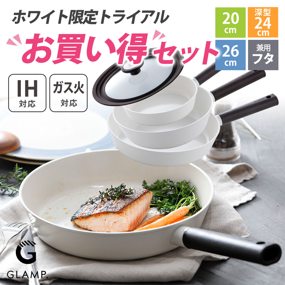 楽天市場】ブラックフライデー限定価格 セラミックフライパン 4点