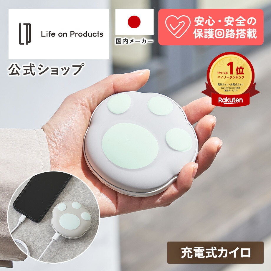 楽天市場】【楽天1位】テレビ「土曜はナニする!?」で紹介されました