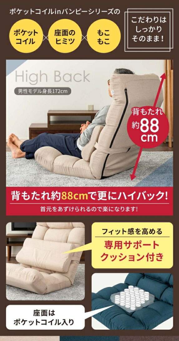 楽天市場】座椅子 座いす ハイバック ワイド フロアチェア へたり