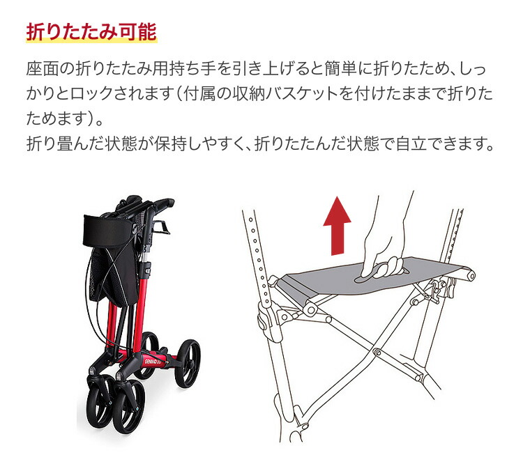 楽天市場】歩行車 高齢者 介護 ジェミノ KZ-325100 レッド