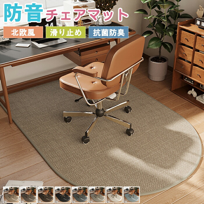 楽天市場】チェアマット 100×140の通販