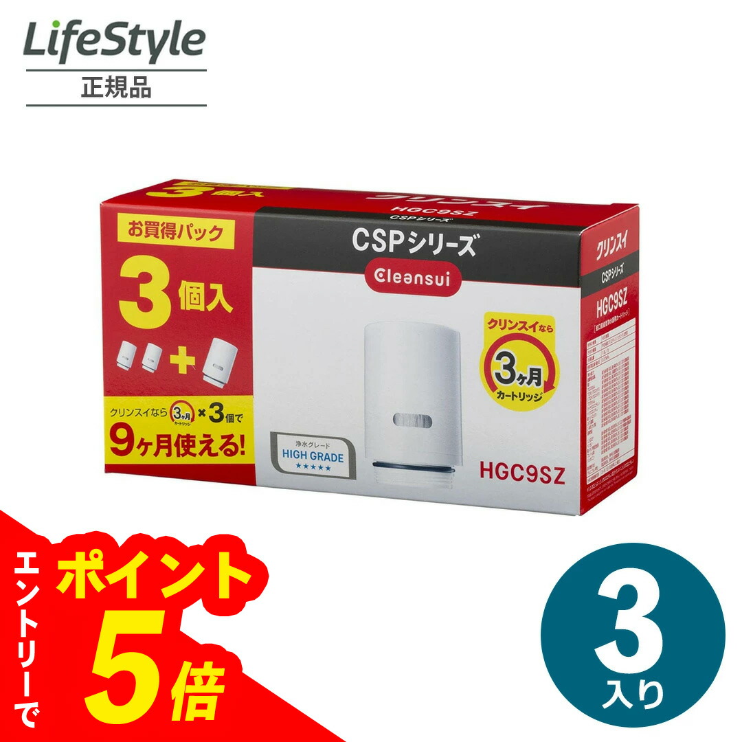 楽天市場】【エントリーでポイント5倍】 クリンスイ CSPシリーズ蛇口