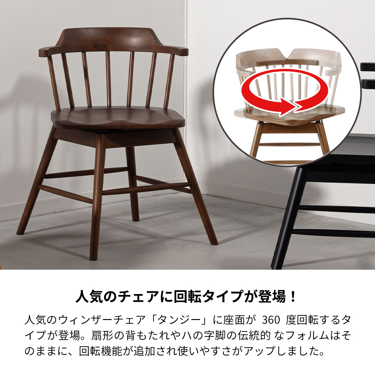 楽天市場】ダイニングチェア 回転 北欧 おしゃれ 木製 1脚 疲れにくい