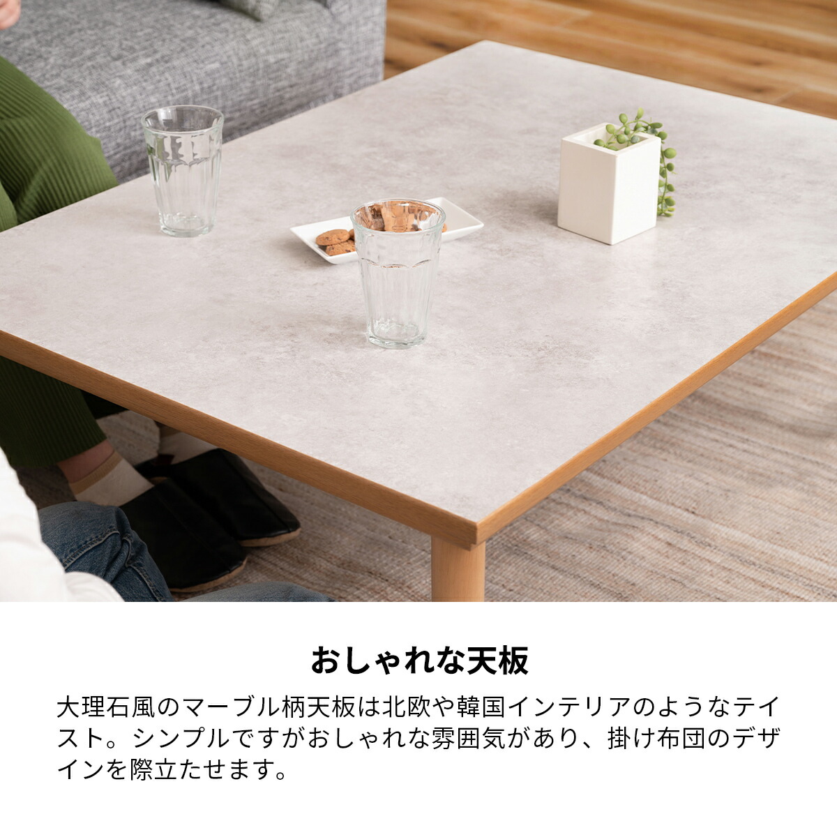 楽天市場】こたつ こたつテーブル おしゃれ 105cm 大理石調 継脚 炬燵