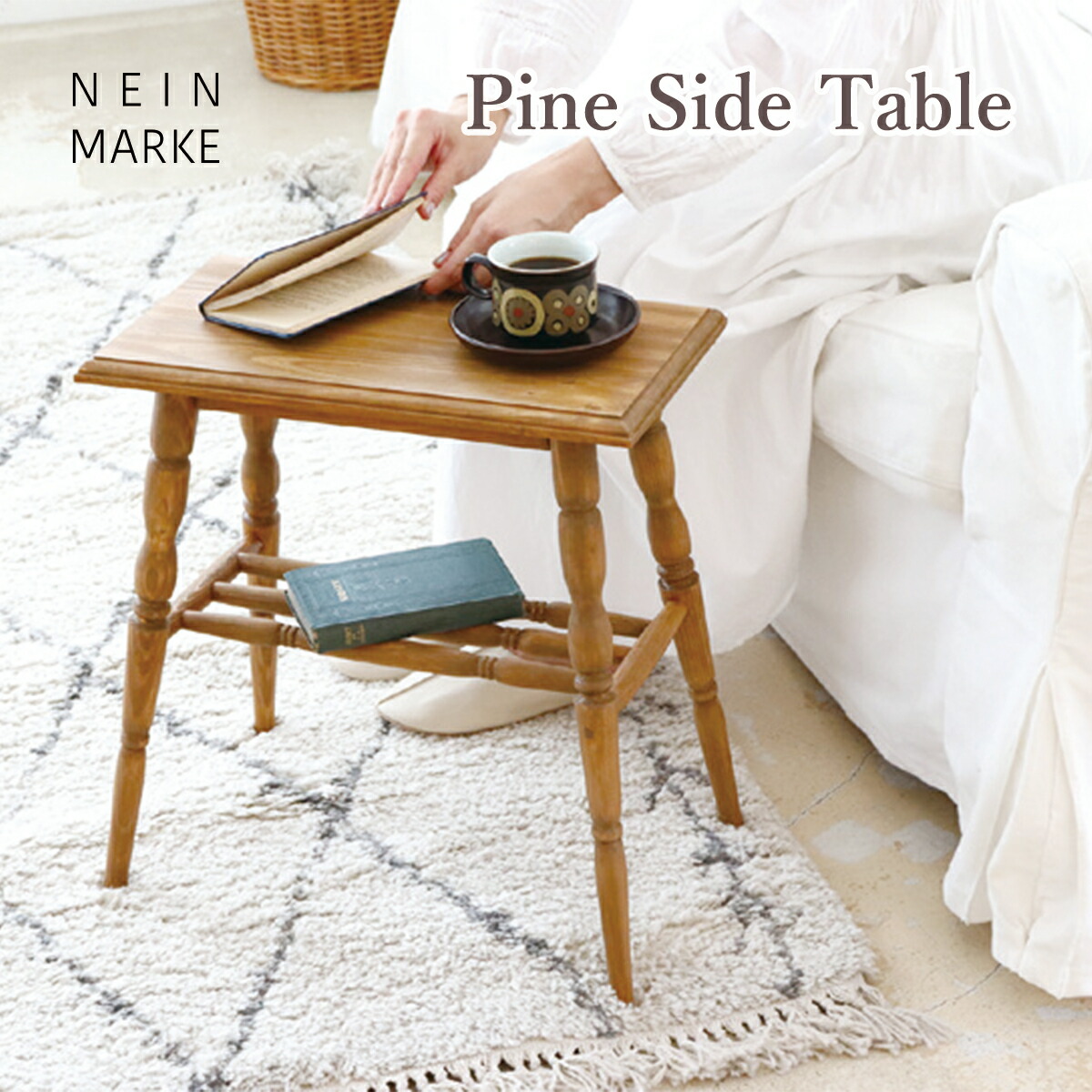 楽天市場】サイドテーブル ナインマーケ 木製 ミニテーブル ナイト