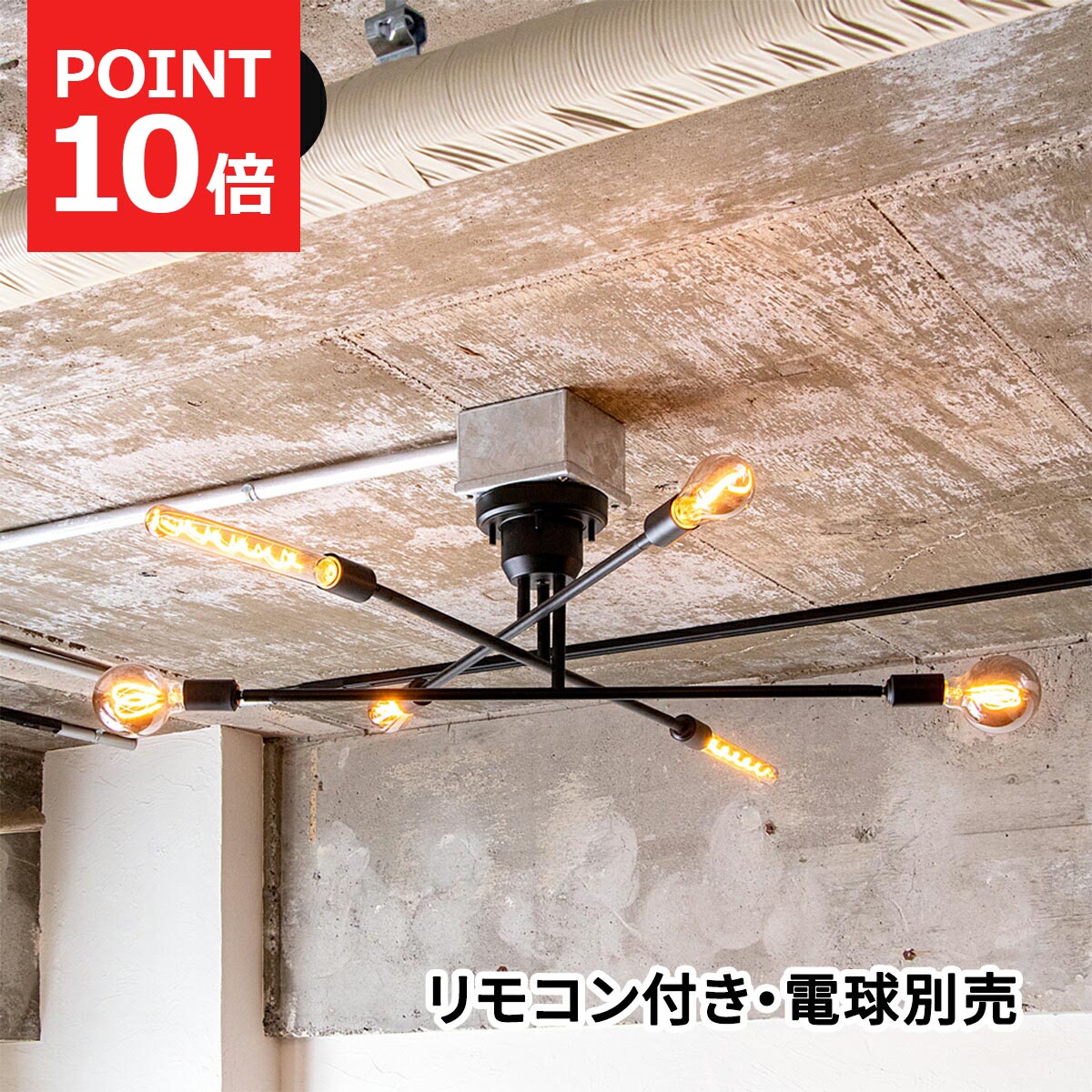 楽天市場】リモコン付き シーリングライト 電球別売 キムリック CYMRIC