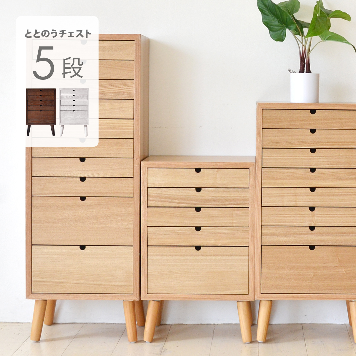 楽天市場】キャビネット 木製 5段 書類棚 引き出し 書類ケース 北欧 A4