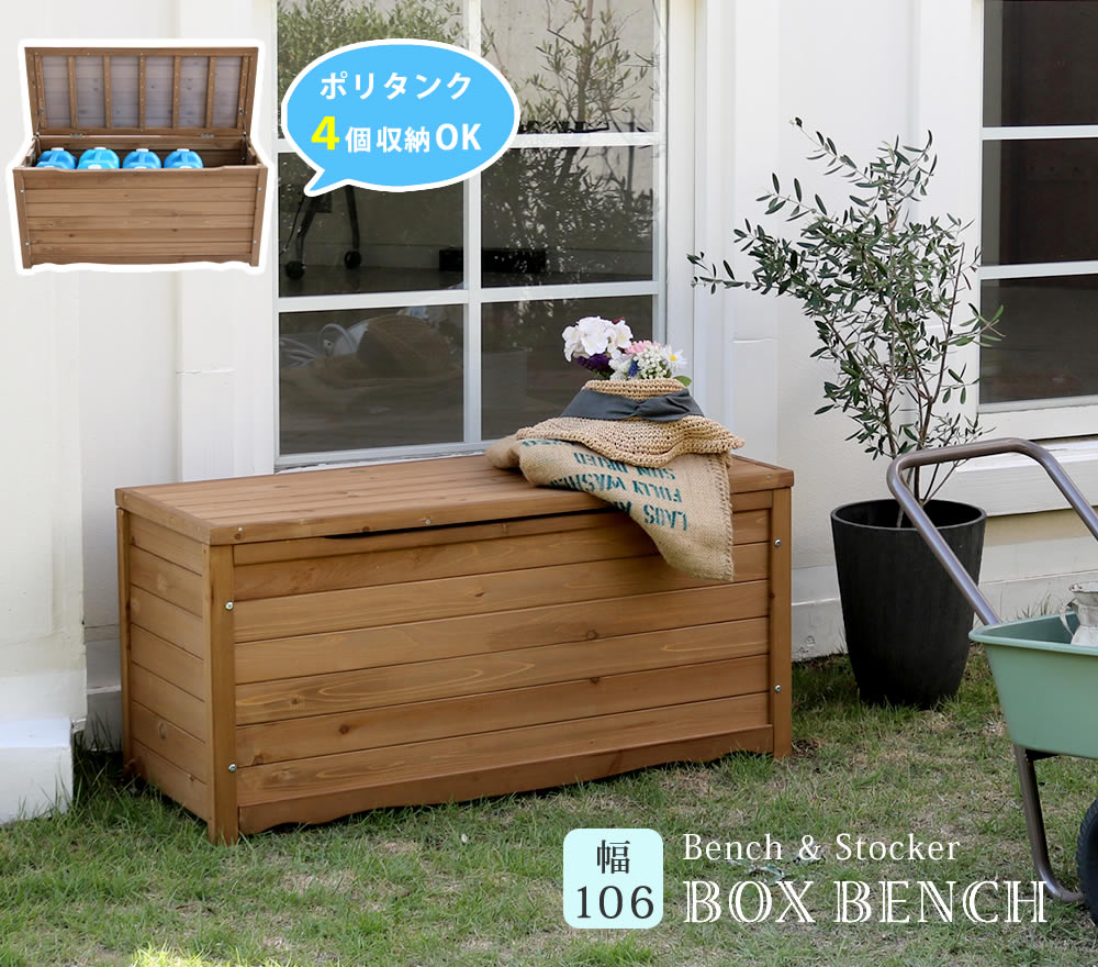 楽天市場】【2/23まで最大P10倍】天然木 木製 ボックス ベンチ 収納