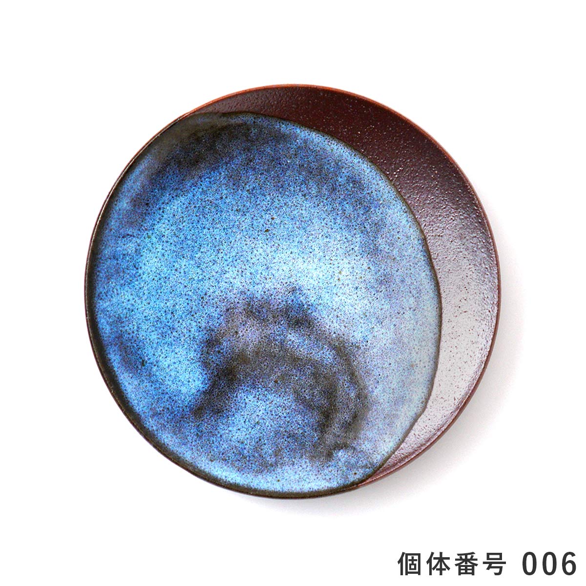 楽天市場】【個体で選べる】 渡邊葵 白岩焼 和兵衛窯 三日月皿 海鼠釉