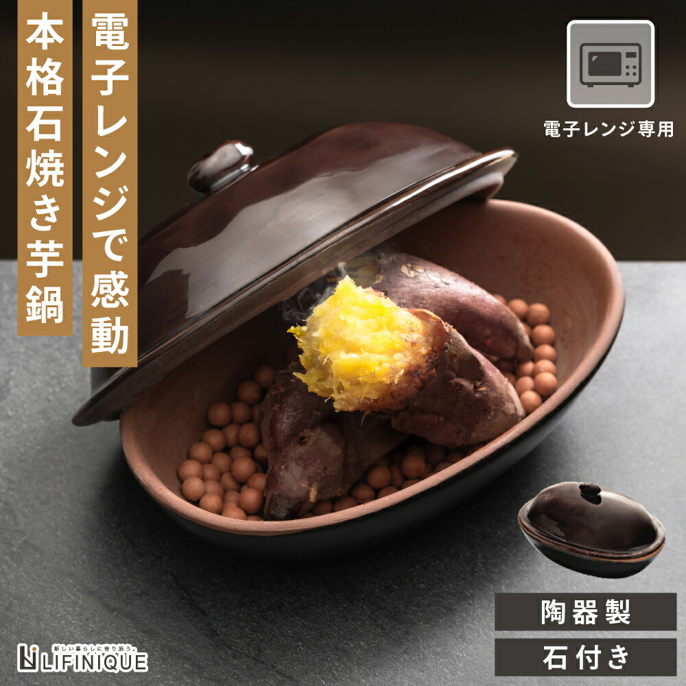 楽天市場】焼き芋 遠赤外線 石の通販