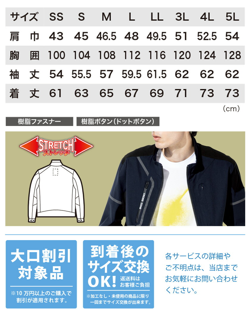 楽天市場】【P10倍】 XEBEC 長袖ブルゾン 2534 ジーベック 作業服 【春