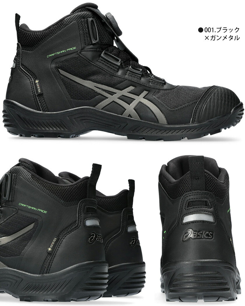 楽天市場】【最短即日出荷】 安全靴 アシックス ウィンジョブ CP604 G