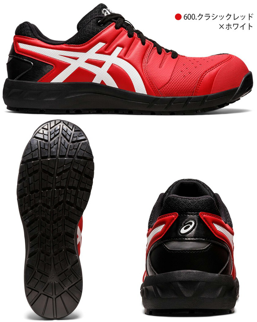 楽天市場】【P10倍】 安全靴 アシックス ウィンジョブ CP113 1273A055