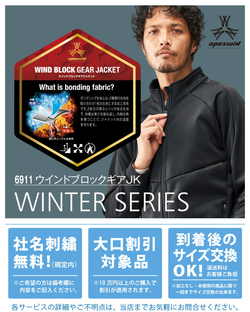 楽天市場】ATACK BASE ウインドブロックギアJK 6911 アタックベース